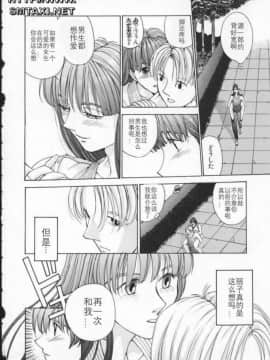 [はらざきたくま] Innocent Age 1_119