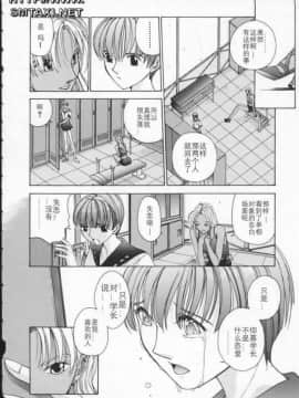 [はらざきたくま] Innocent Age 1_121