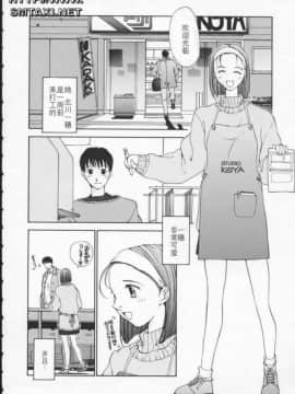 [はらざきたくま] Innocent Age 1_135