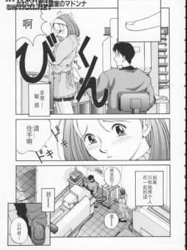 [はらざきたくま] Innocent Age 1_136