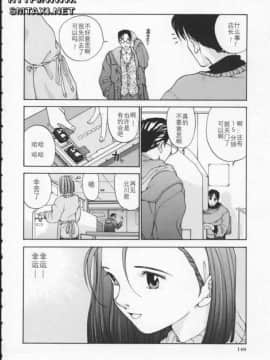 [はらざきたくま] Innocent Age 1_137