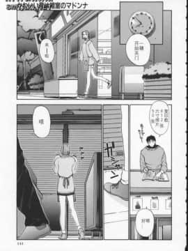 [はらざきたくま] Innocent Age 1_138