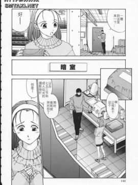[はらざきたくま] Innocent Age 1_139