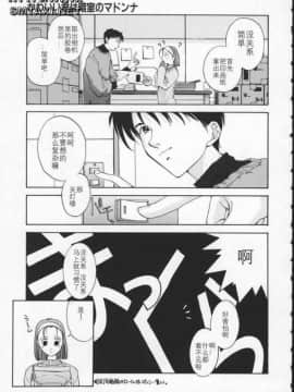 [はらざきたくま] Innocent Age 1_140
