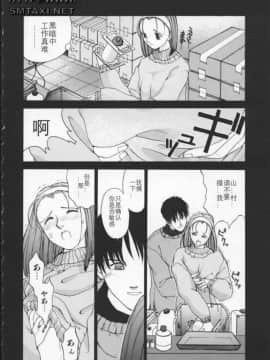[はらざきたくま] Innocent Age 1_141