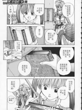 [はらざきたくま] Innocent Age 1_154