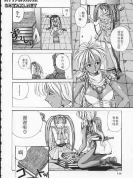 [はらざきたくま] Innocent Age 1_155
