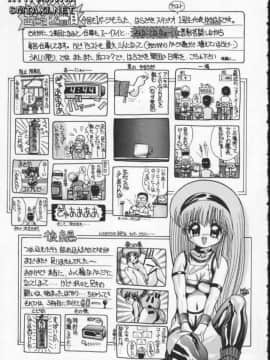 [はらざきたくま] Innocent Age 1_166