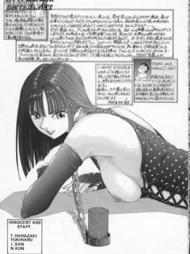 [はらざきたくま] Innocent Age 1_168