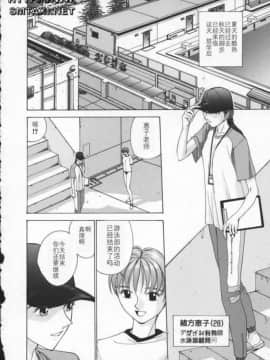 [はらざきたくま] Innocent Age 2_119