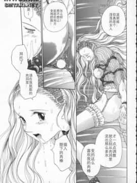 [はらざきたくま] Innocent Age 2_142
