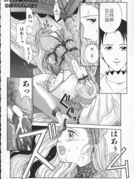 [はらざきたくま] Innocent Age 2_143