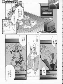 [はらざきたくま] Innocent Age 2_160
