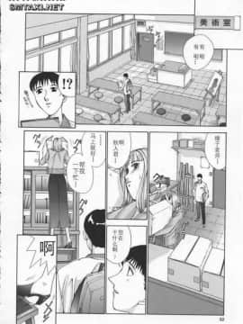 [はらざきたくま] Innocent Age 3_036