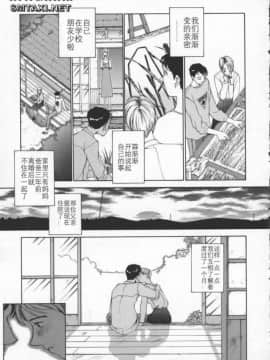 [はらざきたくま] Innocent Age 3_109