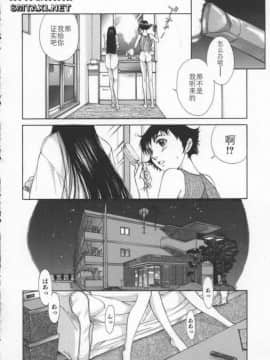 [はらざきたくま] Innocent Age 3_160