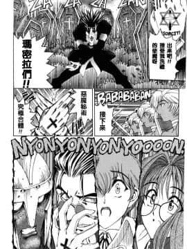 [瀬奈陽太郎] ハロ。ハロ Hallow Hallow_054