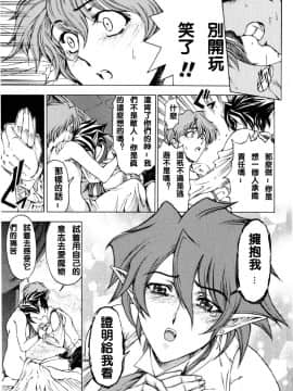 [瀬奈陽太郎] ハロ。ハロ Hallow Hallow_139