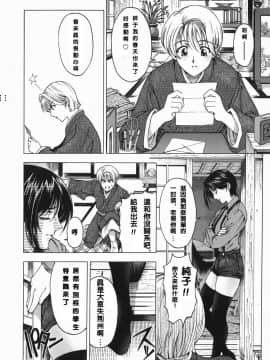 [瀨奈陽太郎]妹_015