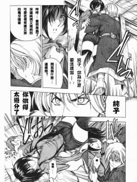 [瀨奈陽太郎]妹_017