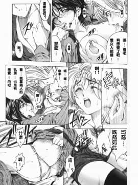 [瀨奈陽太郎]妹_020