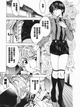 [瀨奈陽太郎]妹_028