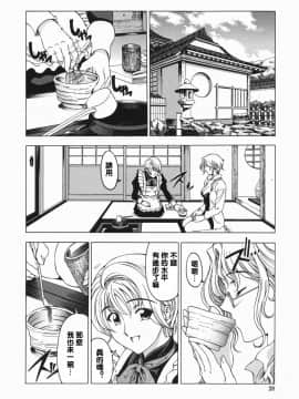 [瀨奈陽太郎]妹_031