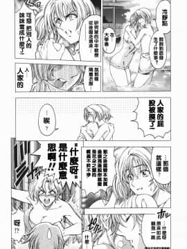 [瀨奈陽太郎]妹_037