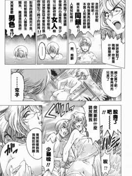 [瀨奈陽太郎]妹_038