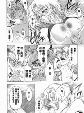 [瀨奈陽太郎]妹_043