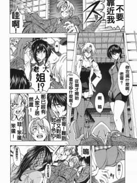 [瀨奈陽太郎]妹_053