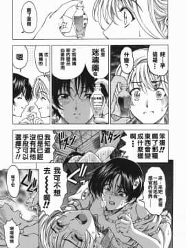 [瀨奈陽太郎]妹_092