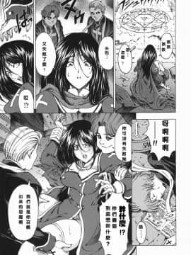 [瀨奈陽太郎]妹_196