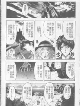 [瀬奈陽太郎] ジョーカー_026