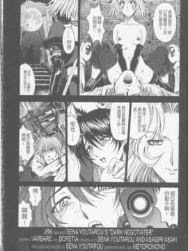 [瀬奈陽太郎] ジョーカー_028