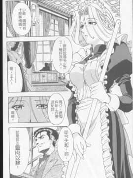 [瀬奈陽太郎] ジョーカー_029