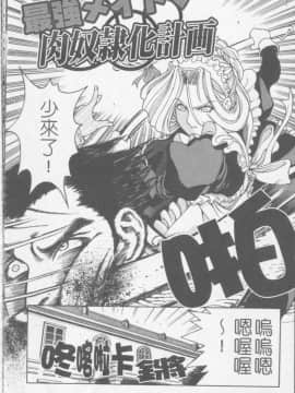[瀬奈陽太郎] ジョーカー_030