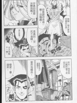 [瀬奈陽太郎] ジョーカー_031