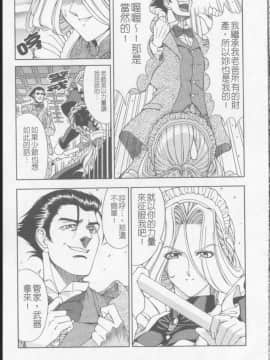 [瀬奈陽太郎] ジョーカー_033