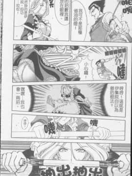 [瀬奈陽太郎] ジョーカー_034