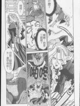 [瀬奈陽太郎] ジョーカー_035