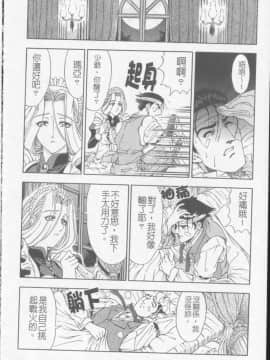 [瀬奈陽太郎] ジョーカー_036
