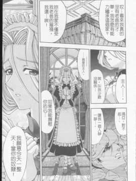 [瀬奈陽太郎] ジョーカー_037