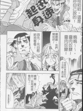 [瀬奈陽太郎] ジョーカー_038
