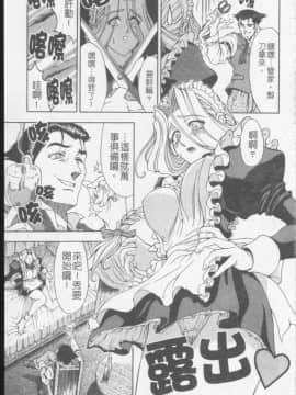 [瀬奈陽太郎] ジョーカー_039