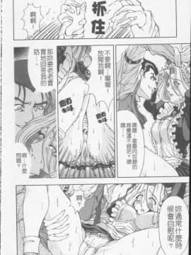 [瀬奈陽太郎] ジョーカー_042