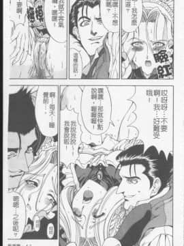 [瀬奈陽太郎] ジョーカー_043