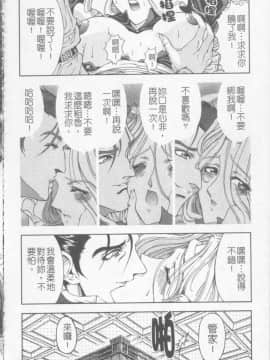 [瀬奈陽太郎] ジョーカー_044