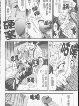 [瀬奈陽太郎] ジョーカー_048