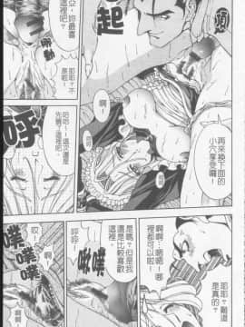 [瀬奈陽太郎] ジョーカー_049